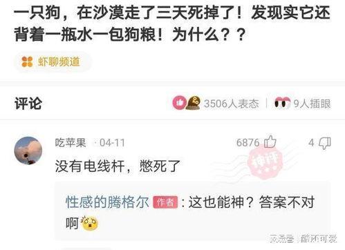 西瓜视频吃瓜神回复,吃瓜神回复，笑料横生的网络奇观