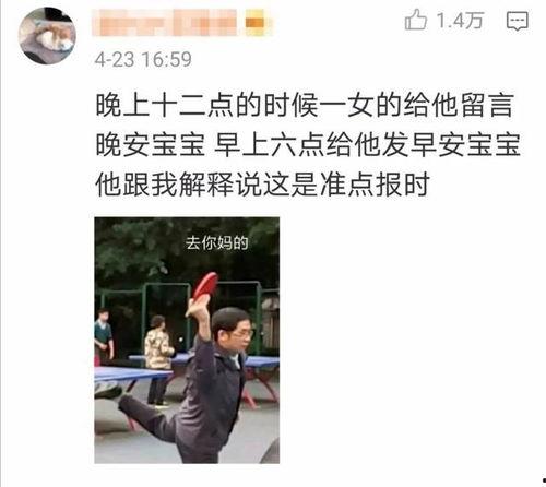 罗志祥吃瓜聊天视频,娱乐圈背后的真实故事