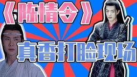 陈情令配音吃瓜群众视频,吃瓜群众揭秘配音花絮