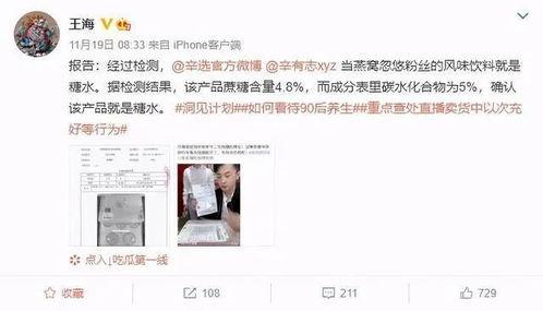 快手赵欣妍吃瓜事件视频,揭秘网络红人背后的争议瞬间