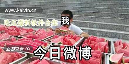 热门吃瓜爆料视频下载免费,免费下载背后的真相大揭秘