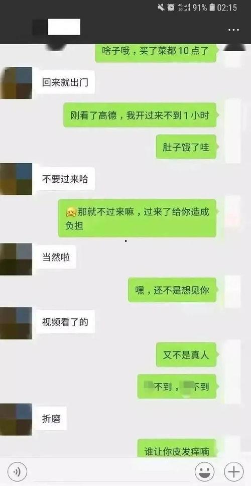 吃瓜劲爆聊天记录视频,劲爆视频聊天记录曝光！
