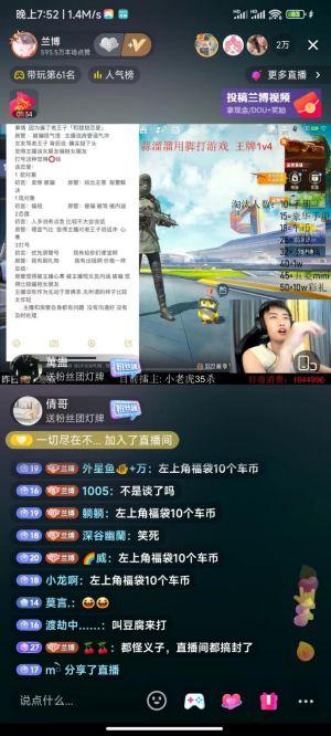 吃鸡主播吃瓜初言视频,揭秘游戏圈幕后故事