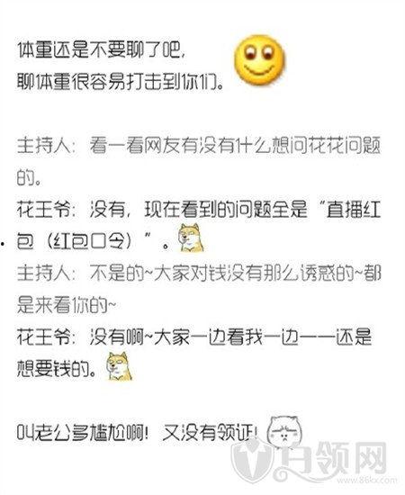 吃瓜视频语录大全最新版,最新版吃瓜视频语录大盘点